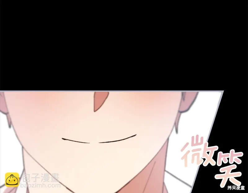不小心勾引了男主的弟弟,第47话,第166张