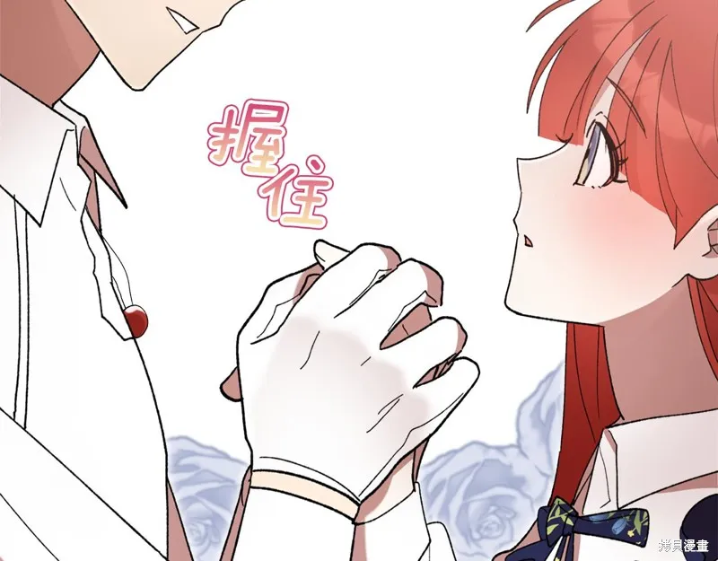 不小心勾引了男主的弟弟,第47话,第170张