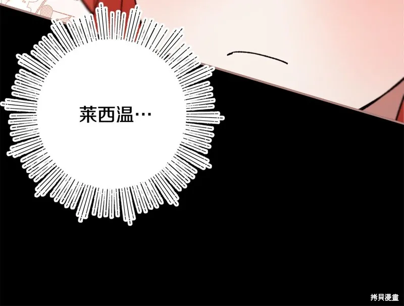 不小心勾引了男主的弟弟,第47话,第176张