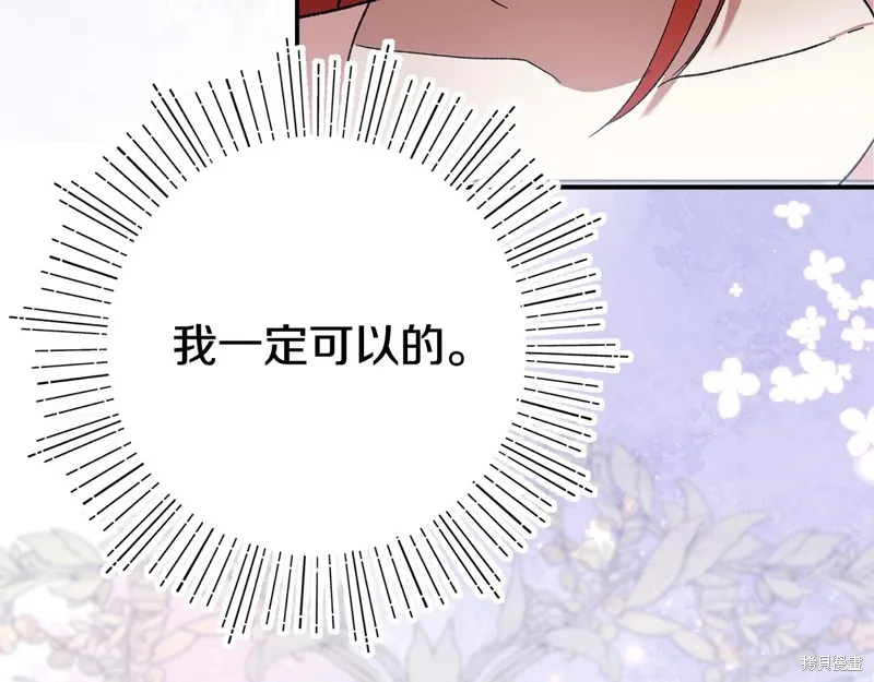 不小心勾引了男主的弟弟,第47话,第191张