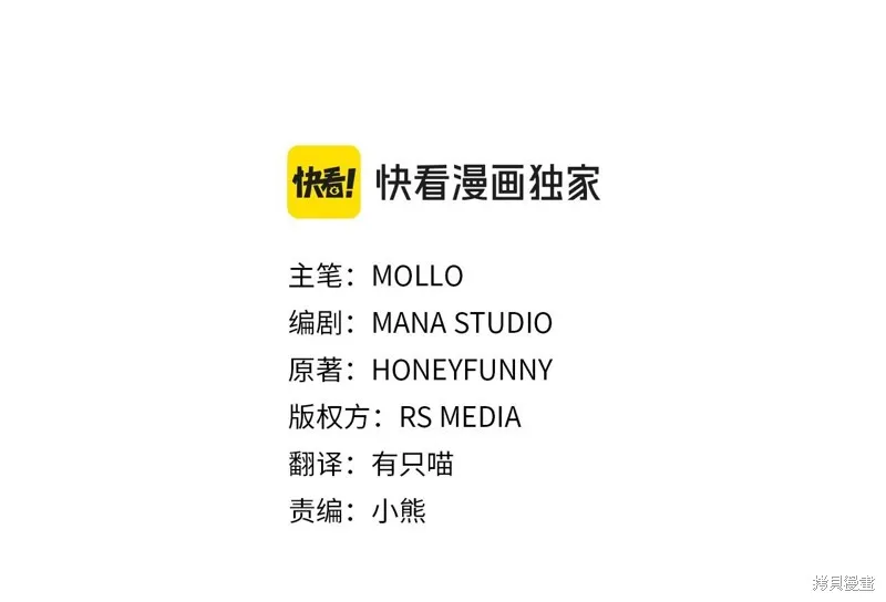 不小心勾引了男主的弟弟,第47话,第21张