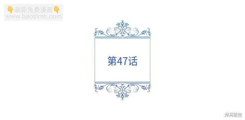 不小心勾引了男主的弟弟,第47话,第22张
