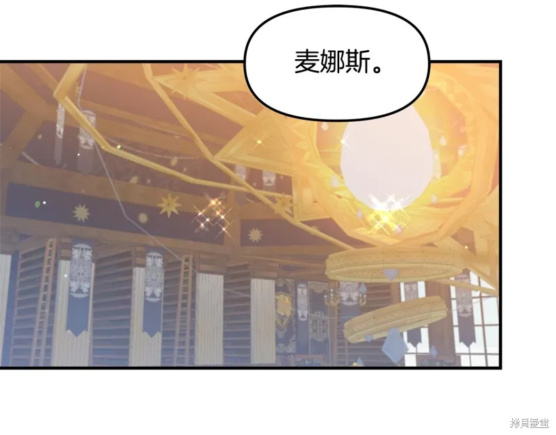 不小心勾引了男主的弟弟,第47话,第24张