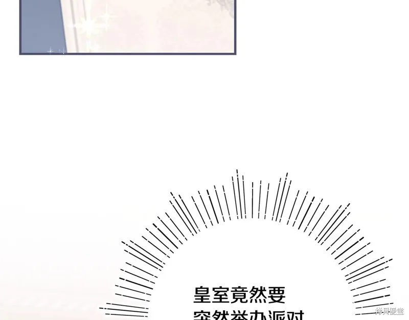 不小心勾引了男主的弟弟,第47话,第3张