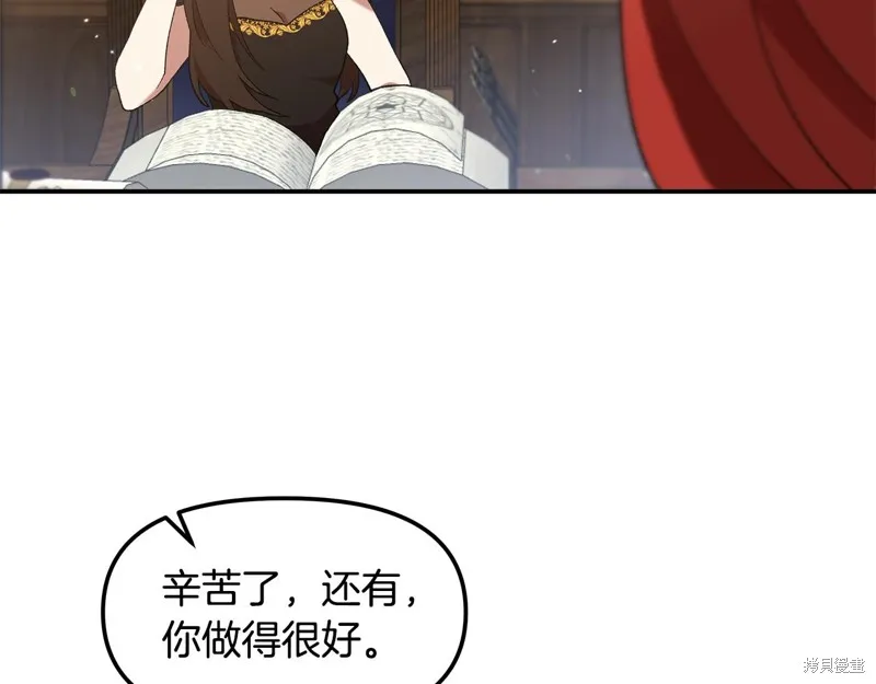 不小心勾引了男主的弟弟,第47话,第30张
