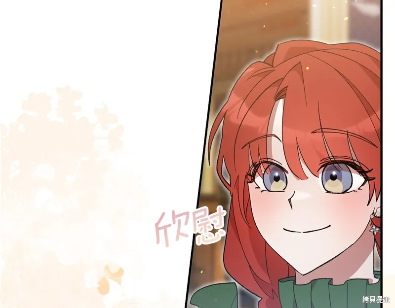 不小心勾引了男主的弟弟,第47话,第33张