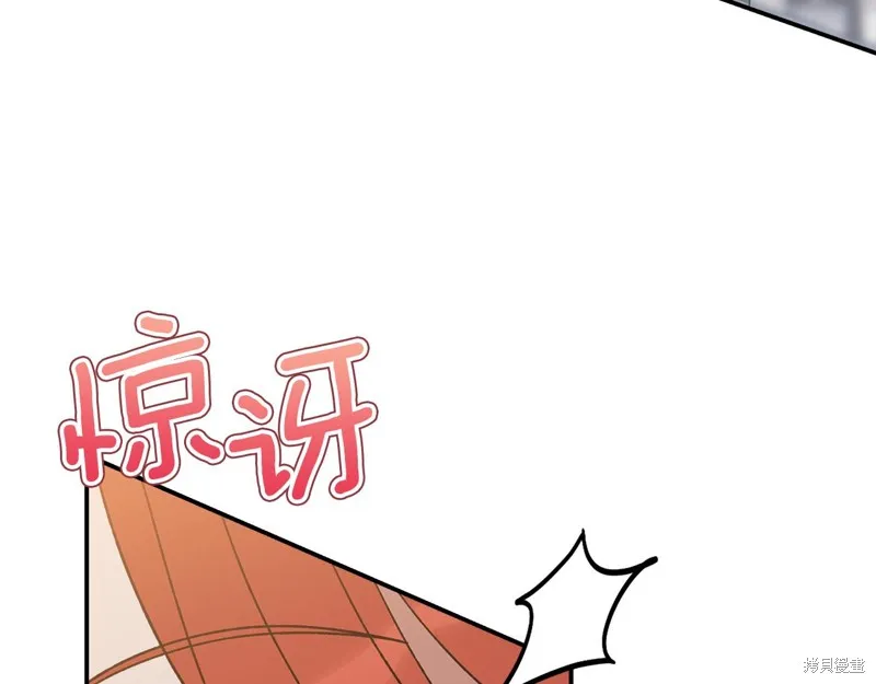 不小心勾引了男主的弟弟,第47话,第38张