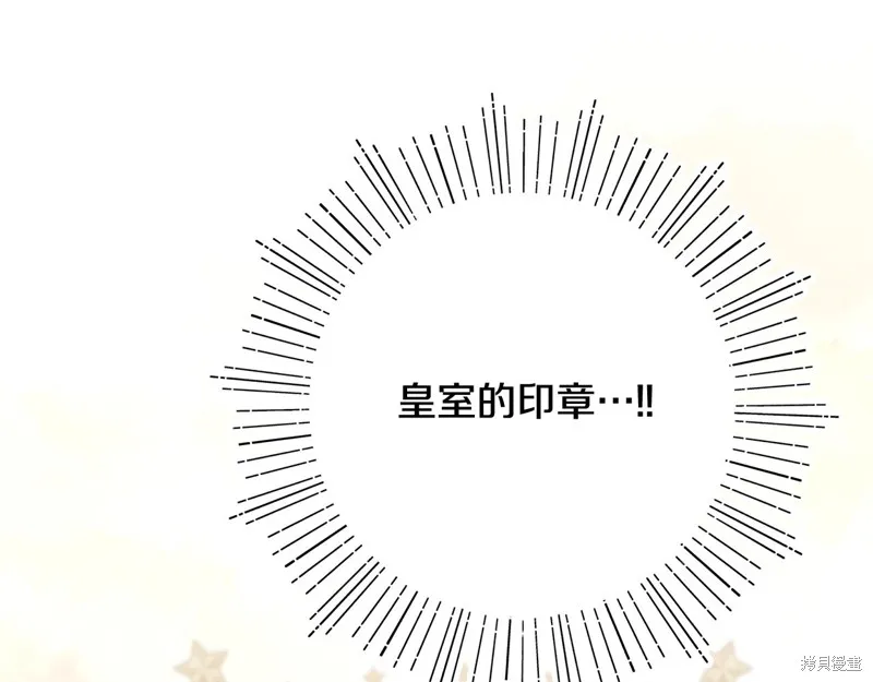 不小心勾引了男主的弟弟,第47话,第41张