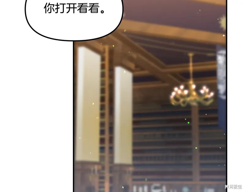 不小心勾引了男主的弟弟,第47话,第45张