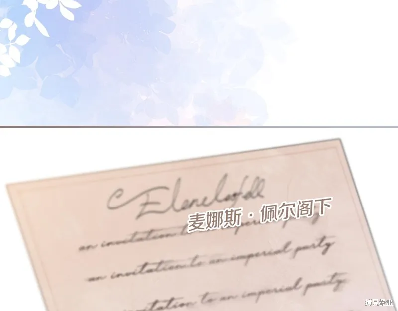 不小心勾引了男主的弟弟,第47话,第48张
