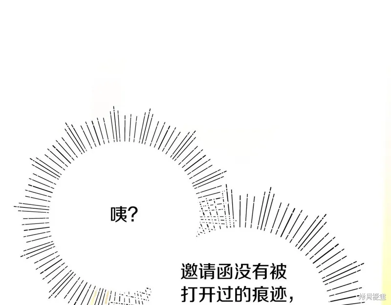 不小心勾引了男主的弟弟,第47话,第54张
