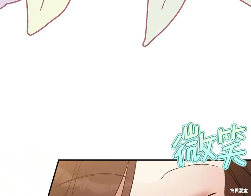 不小心勾引了男主的弟弟,第47话,第59张