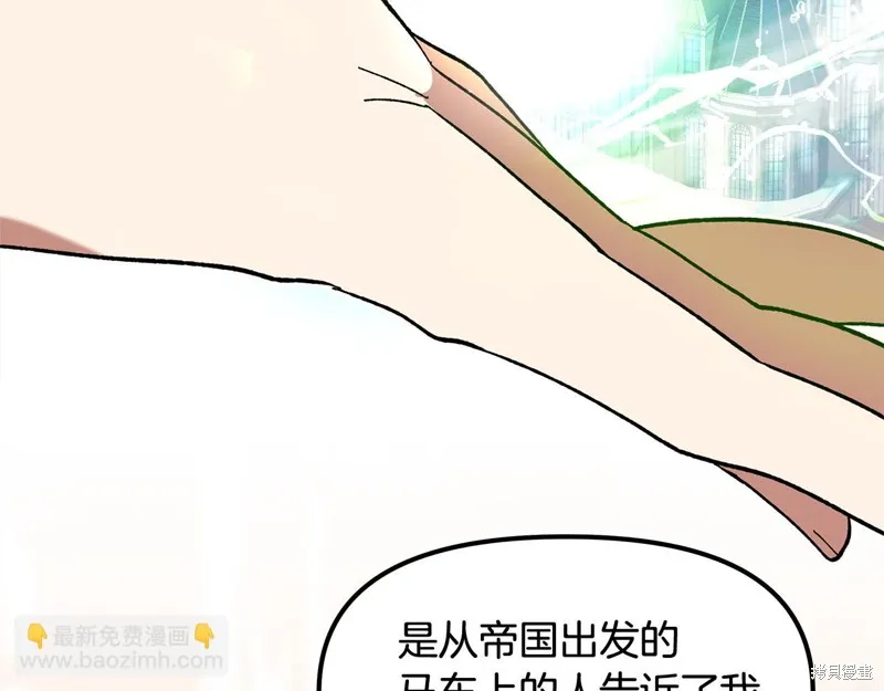 不小心勾引了男主的弟弟,第47话,第64张
