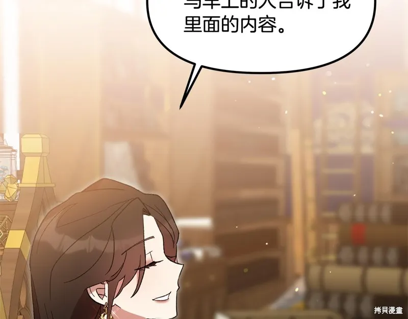 不小心勾引了男主的弟弟,第47话,第65张