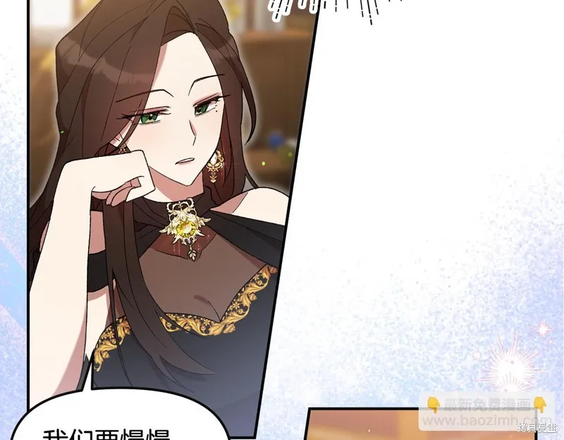 不小心勾引了男主的弟弟,第47话,第69张