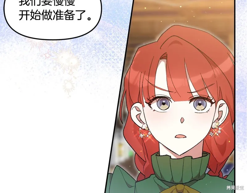 不小心勾引了男主的弟弟,第47话,第70张