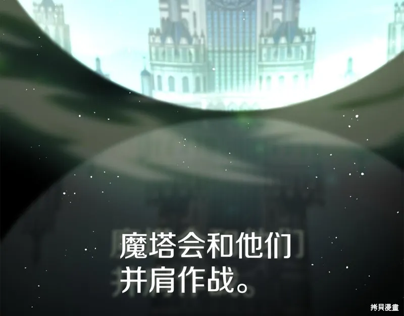 不小心勾引了男主的弟弟,第47话,第82张