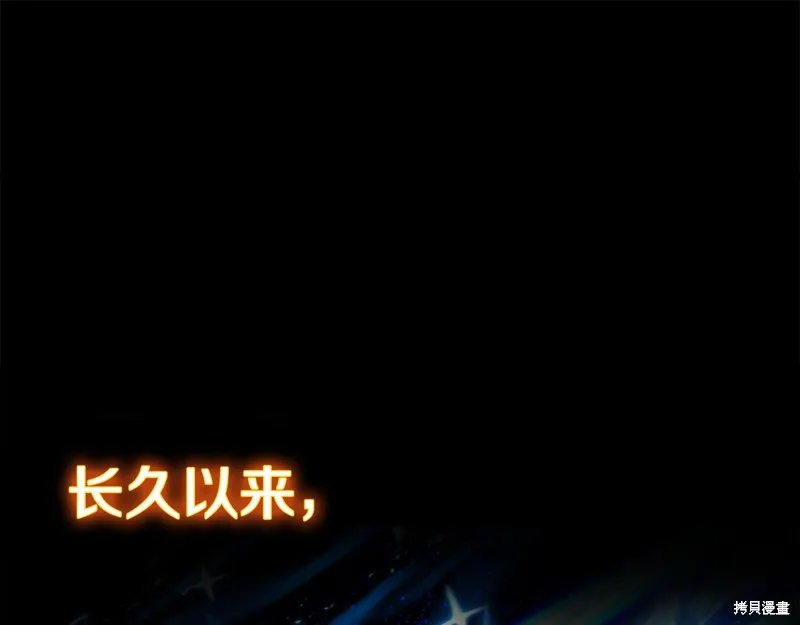不小心勾引了男主的弟弟,第47话,第85张