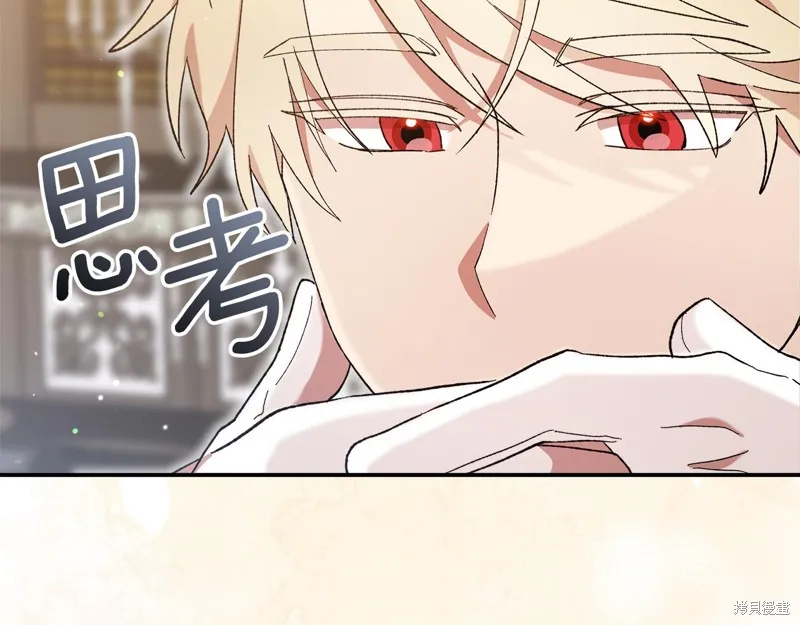 不小心勾引了男主的弟弟,第47话,第9张