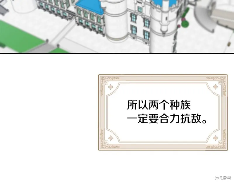 不小心勾引了男主的弟弟,第47话,第92张