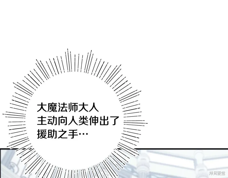 不小心勾引了男主的弟弟,第47话,第93张