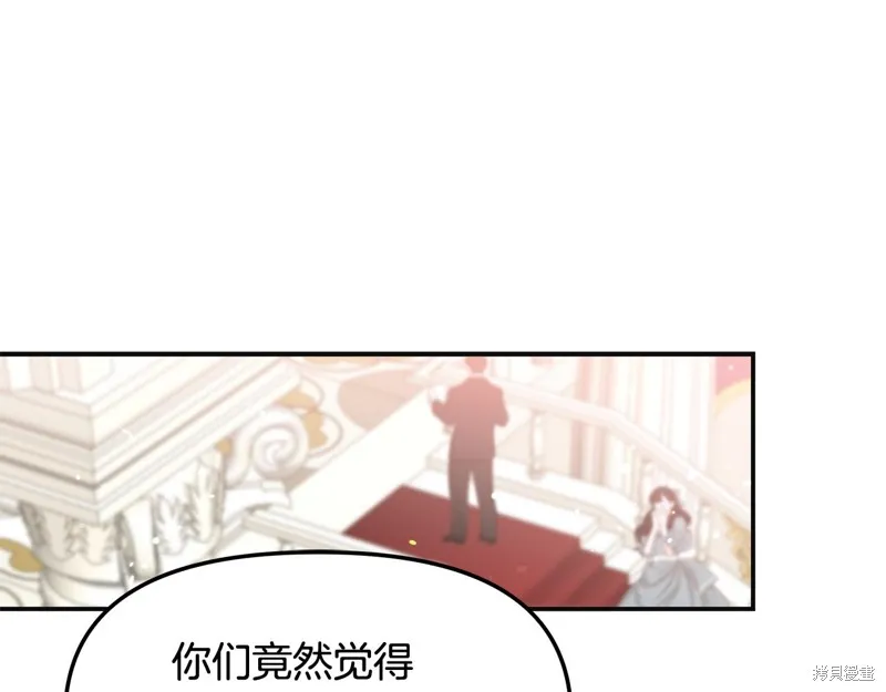 不小心勾引了男主的弟弟,第49话,第1张