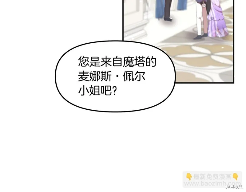 不小心勾引了男主的弟弟,第49话,第102张