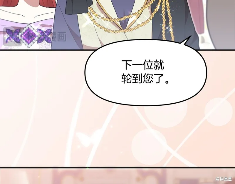 不小心勾引了男主的弟弟,第49话,第104张