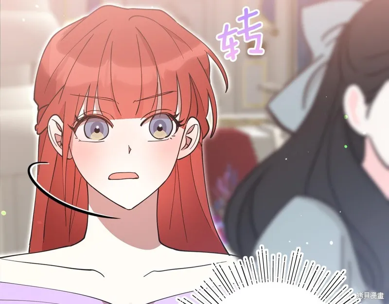 不小心勾引了男主的弟弟,第49话,第105张
