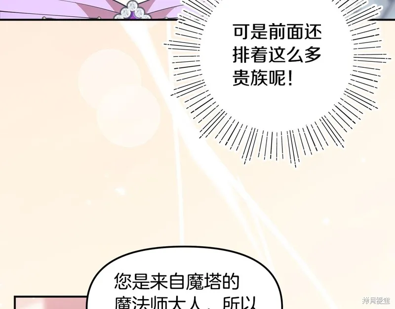不小心勾引了男主的弟弟,第49话,第106张