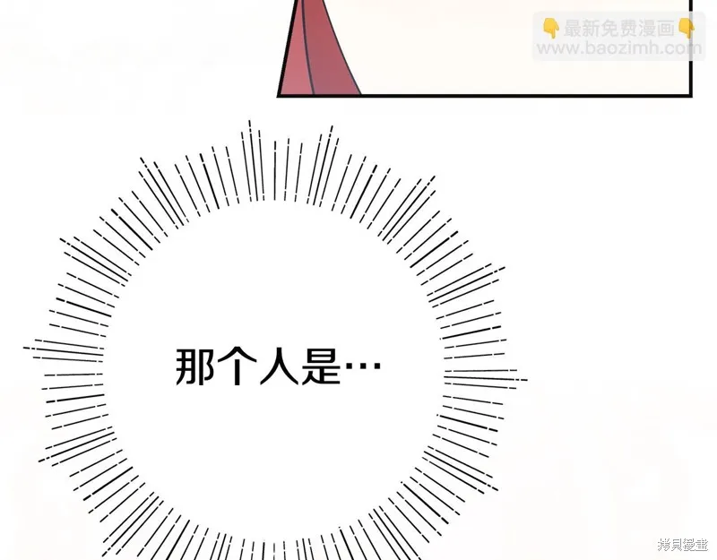 不小心勾引了男主的弟弟,第49话,第118张