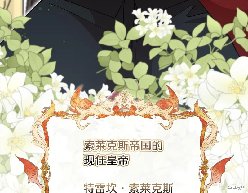 不小心勾引了男主的弟弟,第49话,第123张