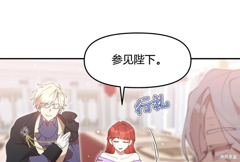 不小心勾引了男主的弟弟,第49话,第125张