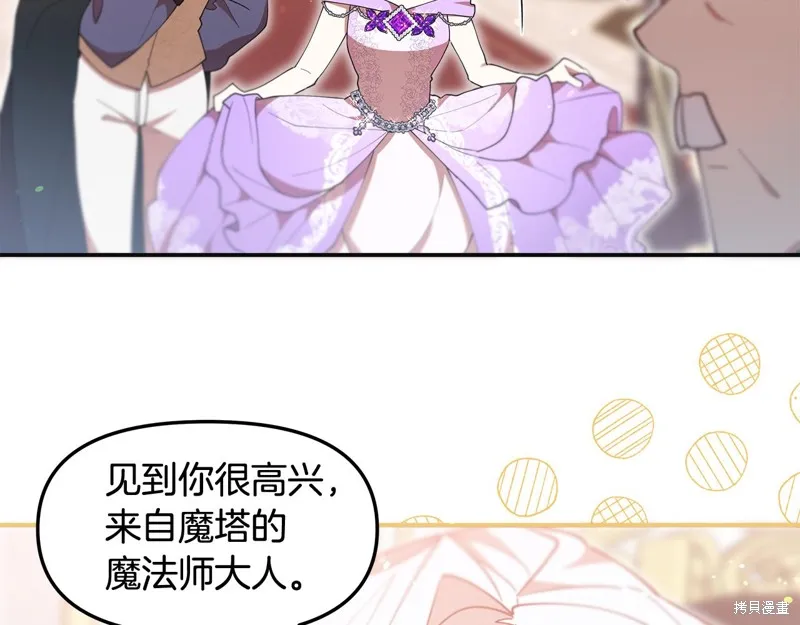 不小心勾引了男主的弟弟,第49话,第126张