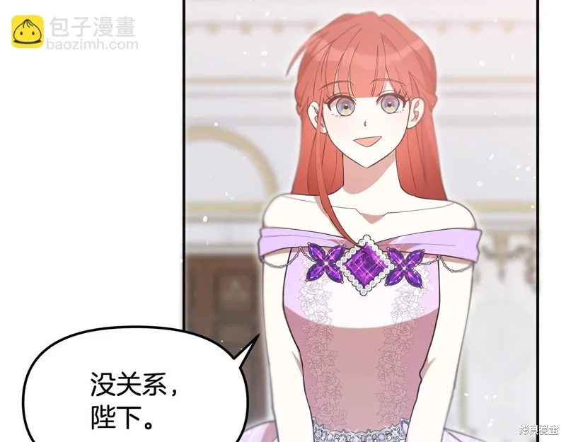 不小心勾引了男主的弟弟,第49话,第130张