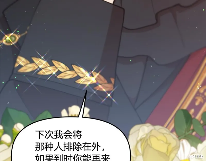 不小心勾引了男主的弟弟,第49话,第135张