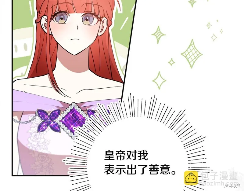 不小心勾引了男主的弟弟,第49话,第138张