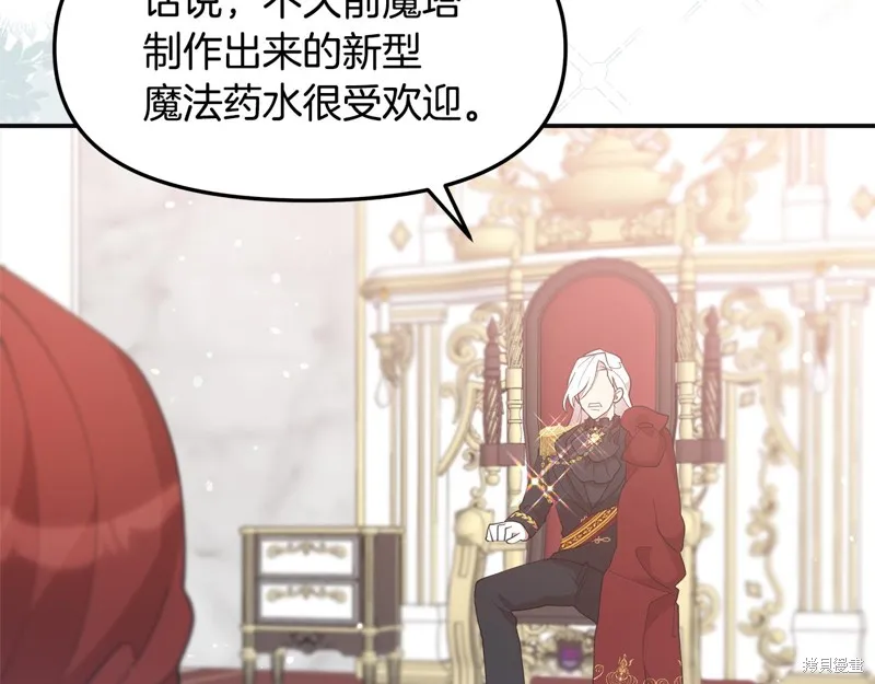 不小心勾引了男主的弟弟,第49话,第142张