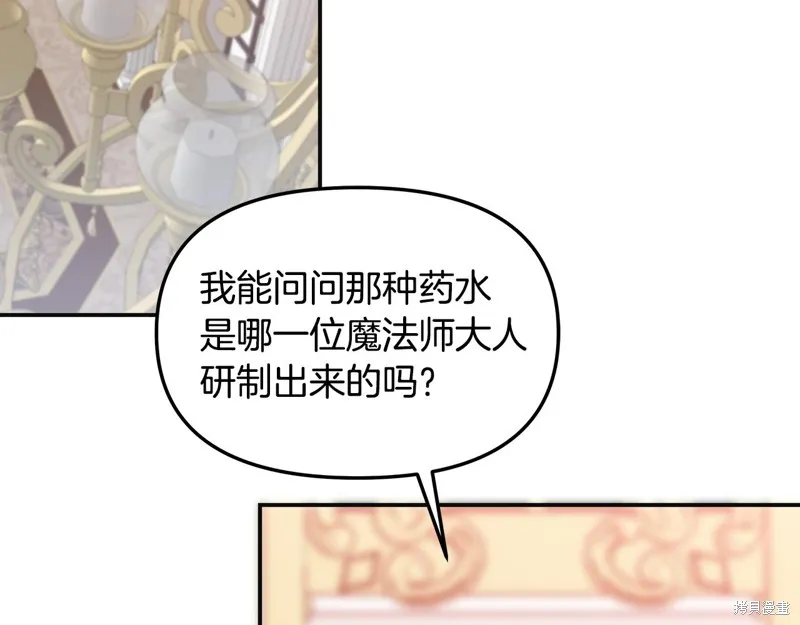 不小心勾引了男主的弟弟,第49话,第156张