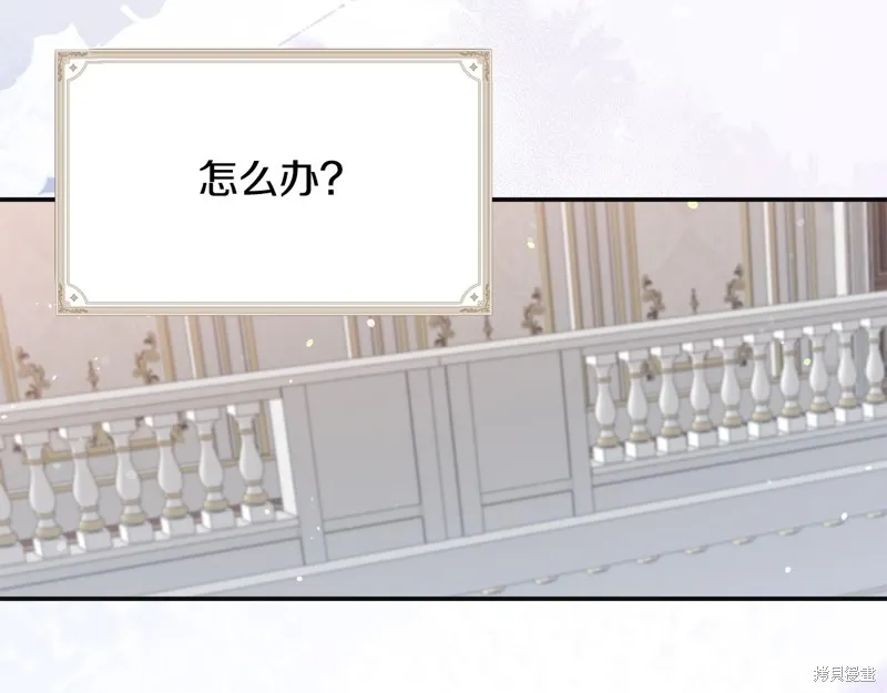不小心勾引了男主的弟弟,第49话,第163张