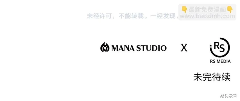 不小心勾引了男主的弟弟,第49话,第181张