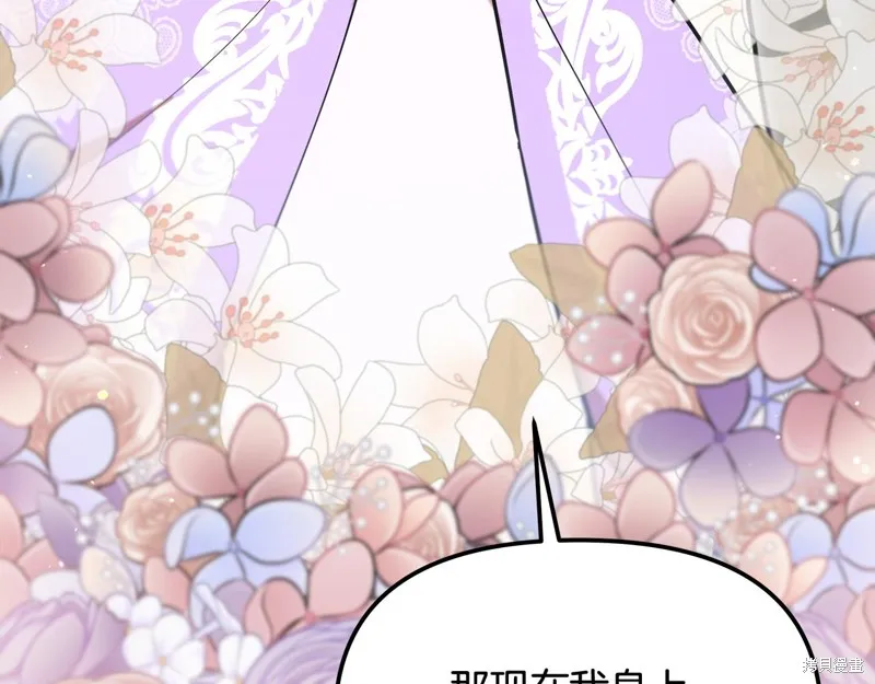 不小心勾引了男主的弟弟,第49话,第19张
