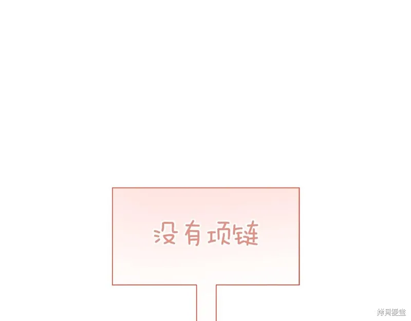 不小心勾引了男主的弟弟,第49话,第24张