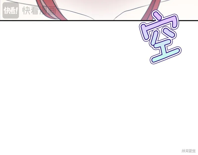 不小心勾引了男主的弟弟,第49话,第26张