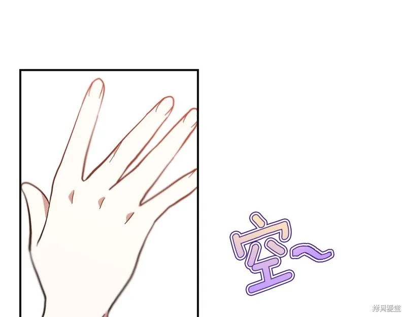 不小心勾引了男主的弟弟,第49话,第27张