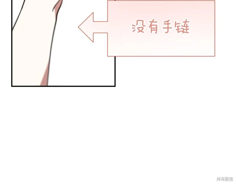 不小心勾引了男主的弟弟,第49话,第28张