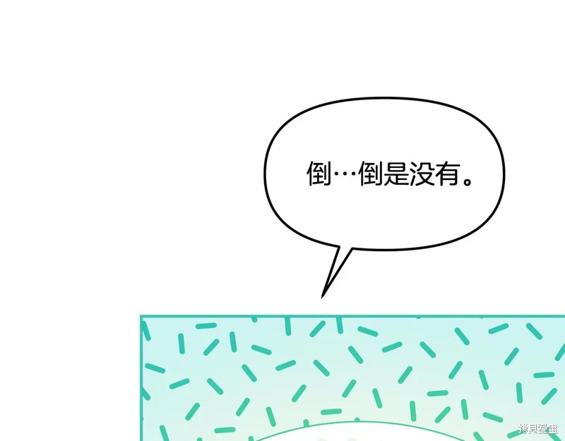 不小心勾引了男主的弟弟,第49话,第29张