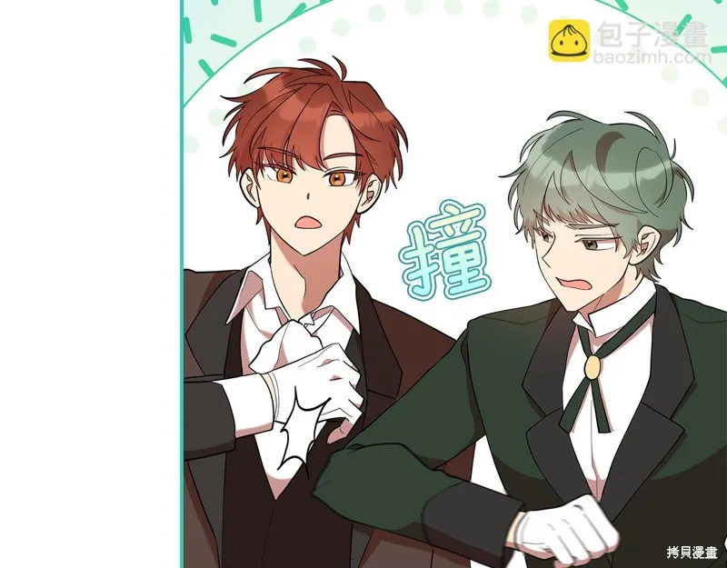 不小心勾引了男主的弟弟,第49话,第30张