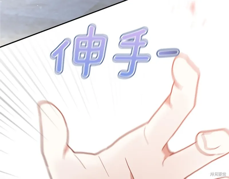 不小心勾引了男主的弟弟,第49话,第35张