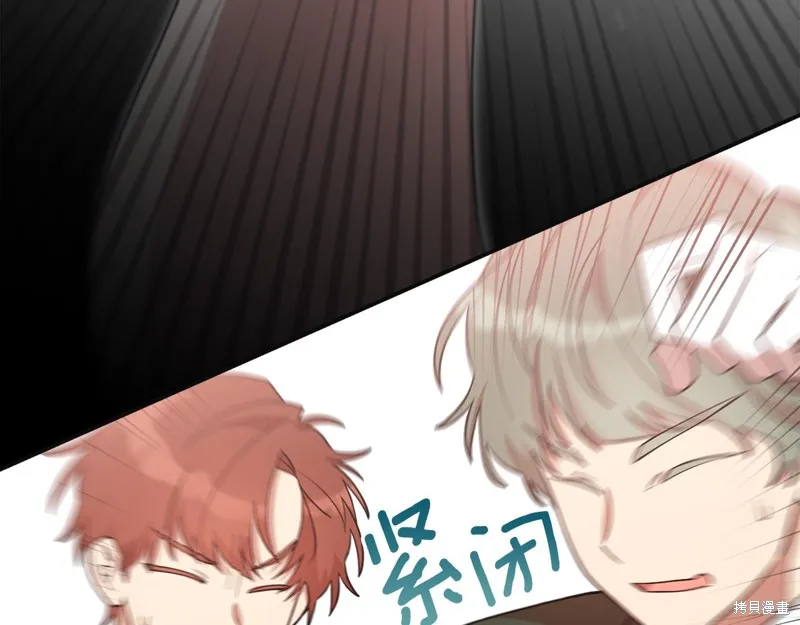 不小心勾引了男主的弟弟,第49话,第37张